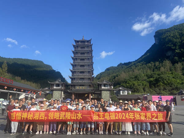 張家界之旅.jpg 張家界之旅.jpg
